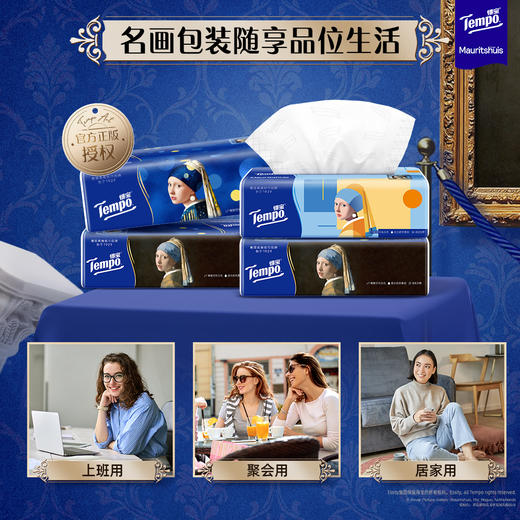 得宝|戴珍珠耳环的少女联名无香抽纸90抽4包 加厚联名款 商品图2