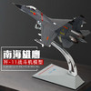 中航工业官方正品-长春航展、九三阅兵纪念品 特尔博1:72歼11飞机模型摆件合金仿真军事战斗机军模苏27军事模型大阅兵 商品缩略图7