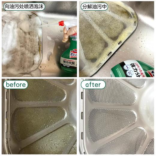 【强力去污】花王厨房油污清洁剂💥强力除垢✨油烟机灶台清洗神器 商品图3