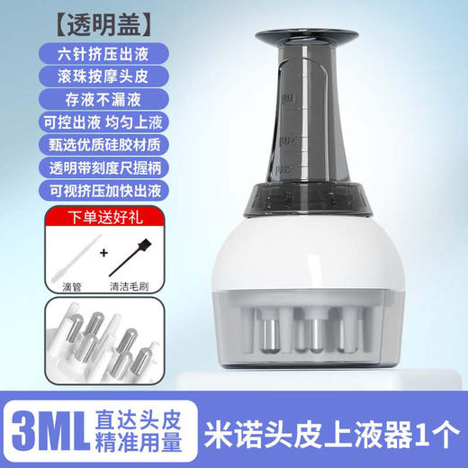 头皮涂抹器 头部按摩精油导入梳 头皮涂抹神器米诺给液器地尔生发液滚珠 商品图0