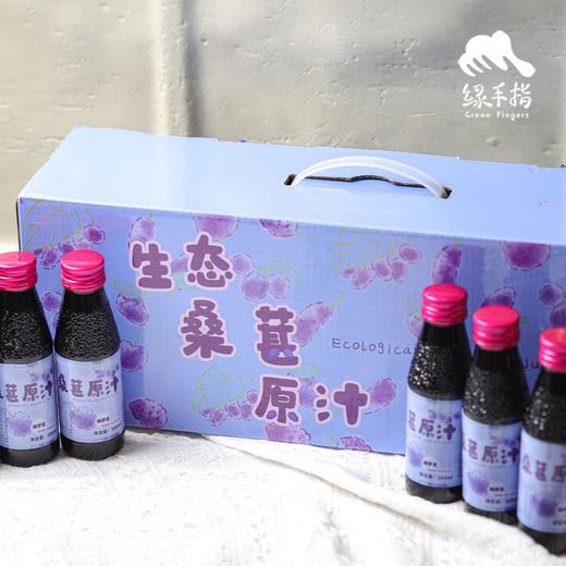 生态桑葚原汁 |合作生产*Ecological Mulberry Juice | Partner Production 商品图3