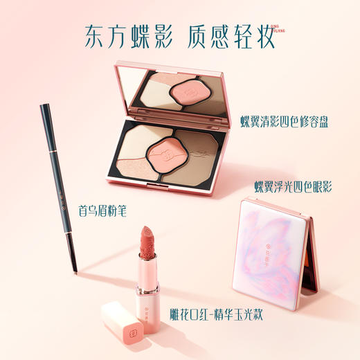 【门店专享】花西子蝶翼清影修容盘/全新上市-14g 商品图10