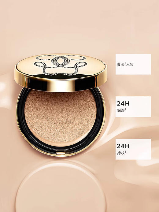 娇兰（Guerlain）金钻修颜气垫粉底液00N防晒遮瑕提亮持妆化妆品生日礼物 商品图0