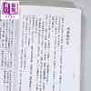 预售 【中商原版】神农本草经 中医师考试用书 港台原版 李育德 国兴出版社新竹黎明 商品缩略图4