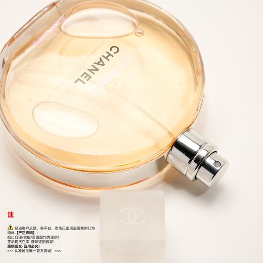 Chanel香奈儿 邂逅活力淡香水/橙邂逅 商品图2