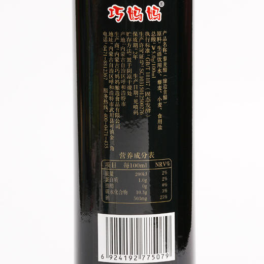 巧妈妈藜麦醋500ml 商品图4
