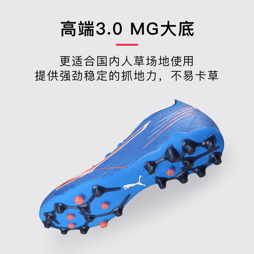 小李子PUMA彪马 ULTRA 6 高端MG短钉成人足球鞋男108560 01 商品图2