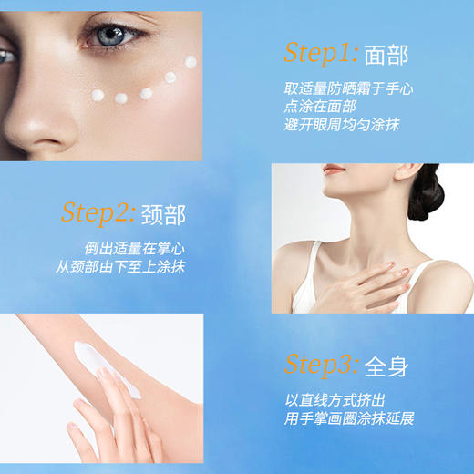 伊莎美尔双重超微隔离更改名美晟阳光防晒乳液 商品图3