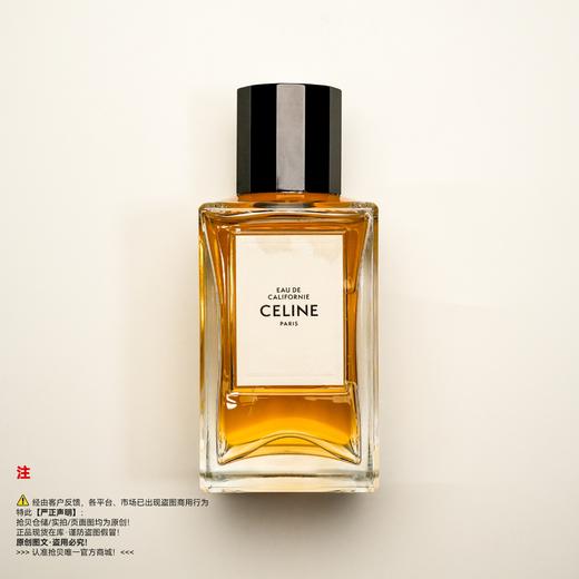 Celine赛琳 EAU DE CALIFORNIE/加州香水 商品图0