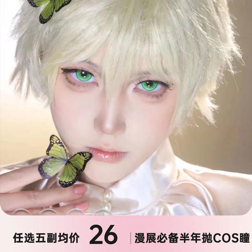 Sallycon半年抛 商品图0