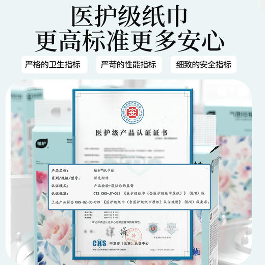 植护花样盛夏挂抽大包悬挂式抽纸家用实惠装纸面巾餐巾纸厕所纸巾 商品图1