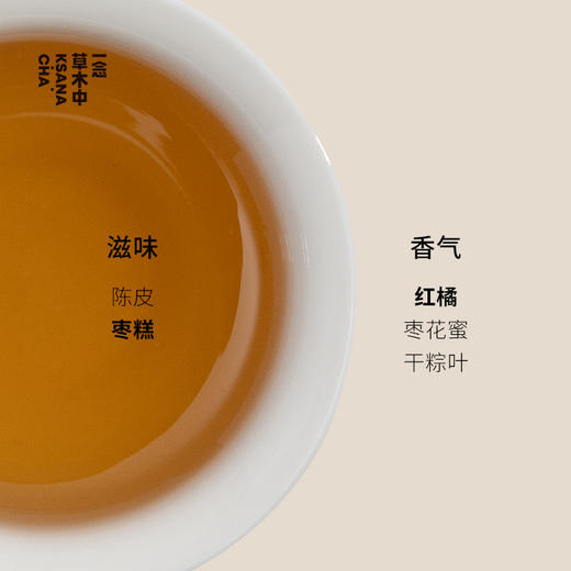 慕白·陈皮白茶 | 浮世茶系列 | 4g*15包 | 白茶类 商品图2