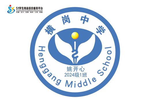 定制深圳市龙岗区横岗中学熨烫校徽礼服布标姓名贴胸章缝制包邮51 商品图1