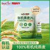 SY【限时专属赠品】荷兰乳牛有机燕麦片450g（30g*15条）*1袋 保质期18个月 商品缩略图0