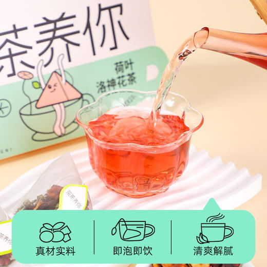 塞翁福 茶茶养你系列花果茶40g 内含10小包 商品图3