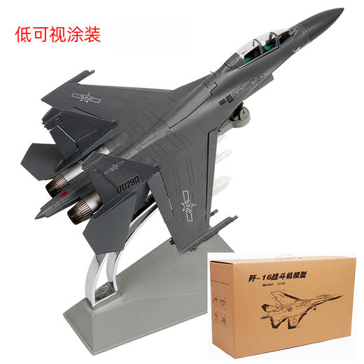 【中航工业官方正品-长春航展、九三阅兵纪念品】 特尔博1:72歼16战斗机模型丨合金仿真军事模型丨收藏精品丨送礼佳品丨家居摆件 商品图8
