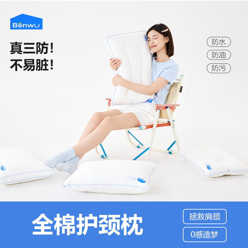 本屋创品学生宿舍枕头枕芯！60支全棉护颈枕！超柔羽丝绒单人高回弹枕芯！