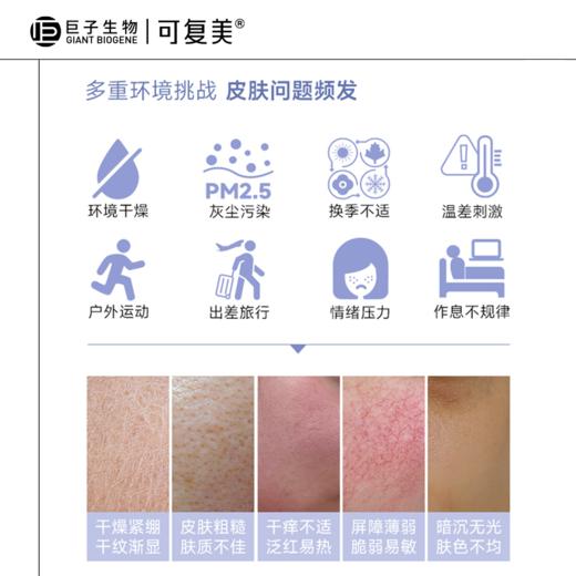 【可复美柔肤水】可复美焕能舒润柔肤水500ml/瓶（赠品泵头为按压式） 商品图2