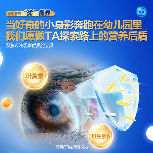 【会员周】优萃宝爱800G听装儿童配方奶粉 商品图6