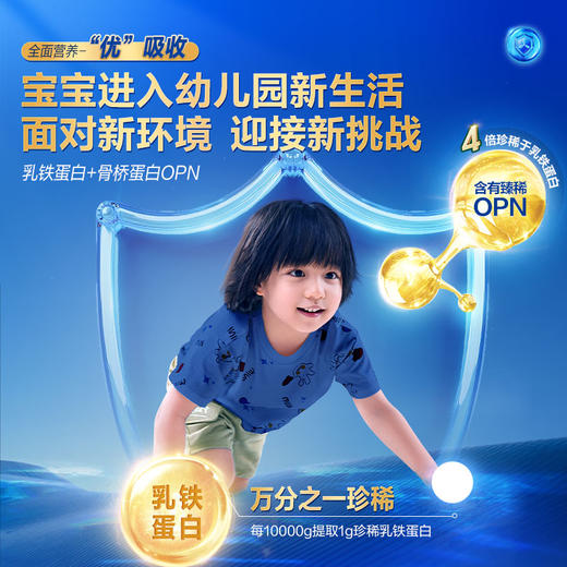 【会员周】优萃宝爱800G听装儿童配方奶粉 商品图2