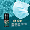 芳香盔甲防护精油 | 5ml/瓶 口罩蘸涂抑菌 空间扩香净化 附滴管 有机地球 商品缩略图2