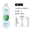 1L轻上椰子水钻石瓶 商品缩略图2