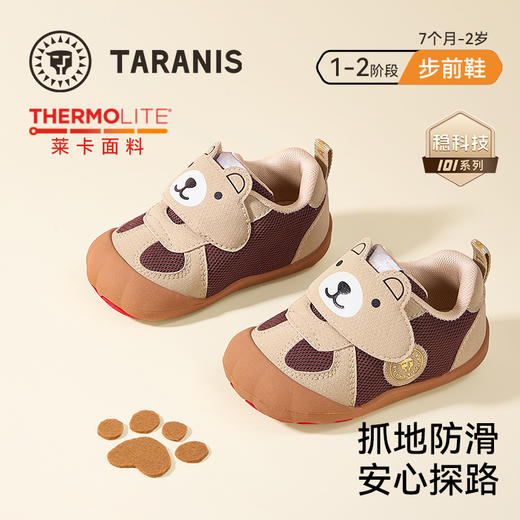 泰兰尼斯101秋季新款男宝宝步前鞋女童婴幼儿赤足鞋子防滑机能鞋T24B5C7409 商品图0