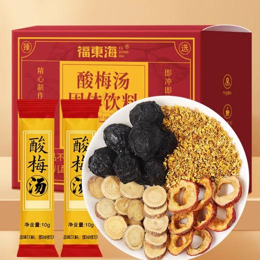 【夏日一股清凉，一杯唤醒儿时记忆~】酸梅汤固体饮料300g 桂花酸梅粉 老北京乌梅干酸梅汁-QA 商品图0