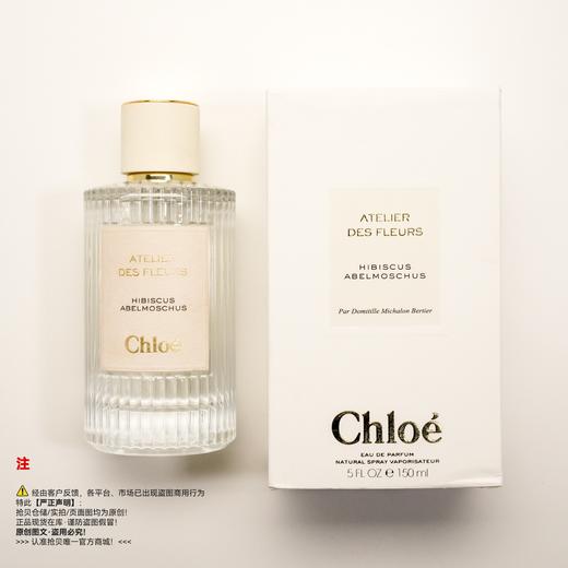 Chloe蔻依  微醺芙蓉香水 商品图5