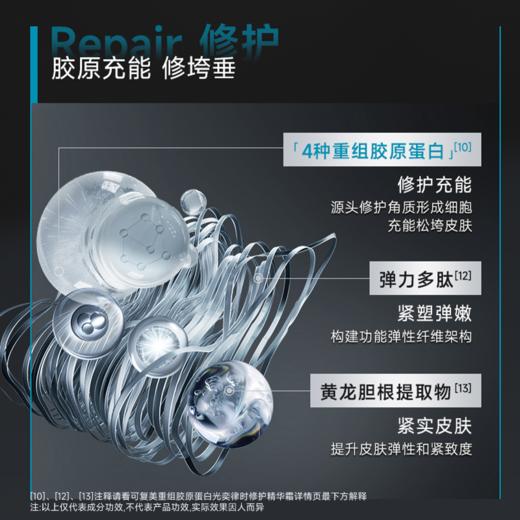 【可复美焦点面霜】可复美重组胶原蛋白光奕律时修护精华霜50g/瓶/盒 商品图4