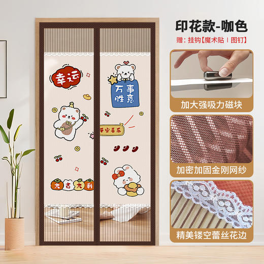 【挡隐私防蚊门帘】金刚网全磁条防蚊门帘魔术贴家用大门磁吸卧室隔断帘免打孔纱门帘。ry 商品图8