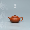 百年紫砂品牌铁画轩出品 小煤窑朱泥 花蕾紫砂壶160ml 商品缩略图0