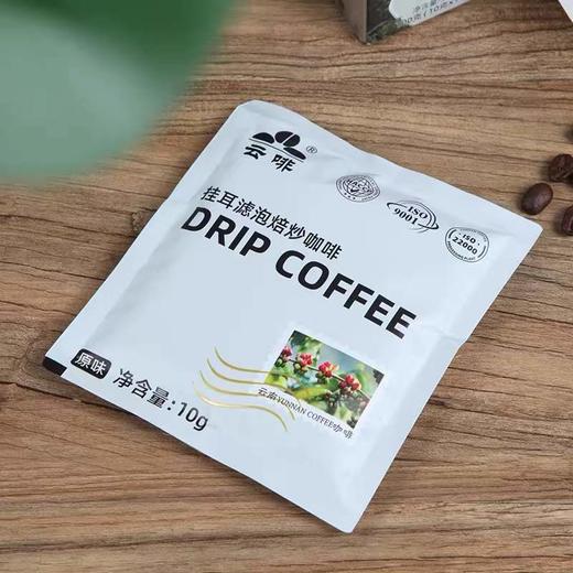【中国农垦】云啡 焙炒原味挂耳（雨林）100克 商品图1