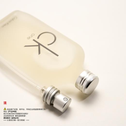 CK One/唯一香水 商品图2
