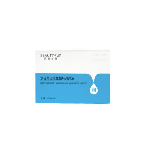 美丽加芬水提线态玻尿酸特润原液 30支*1.5ml 特润小点滴 商品图4