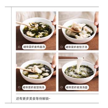 良时海裙带菜虾皮速食汤 净重80g*2罐 源头直发海产干货 调料包 商品图1