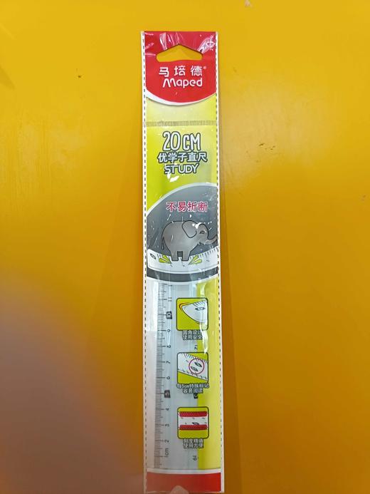 马培德20CM优学子直尺** 商品图0