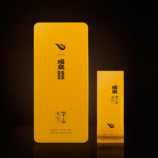 瑞泉 手工 素心兰 武夷岩茶 茶叶 礼盒 125g 商品图3