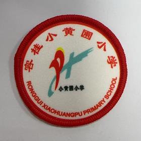 通版佛山市顺德区容桂小黄圃小学包边校徽姓名贴章可缝烫现货发51