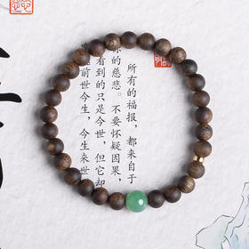 xy0453沉香+翡翠素雅手串