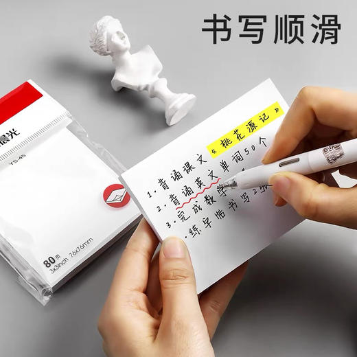晨光空白便利贴/优事贴 商品图3