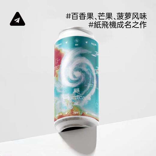 纸飞机 飓风Hurricane 473ml 商品图0
