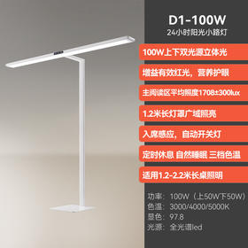 【送地球仪】孩视宝24h阳光小路灯D1-100W