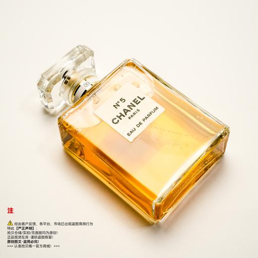 Chanel香奈儿 五号经典香水 商品图4