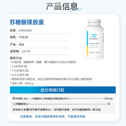 健式Xymogen苏糖酸镁胶囊90粒 商品图0
