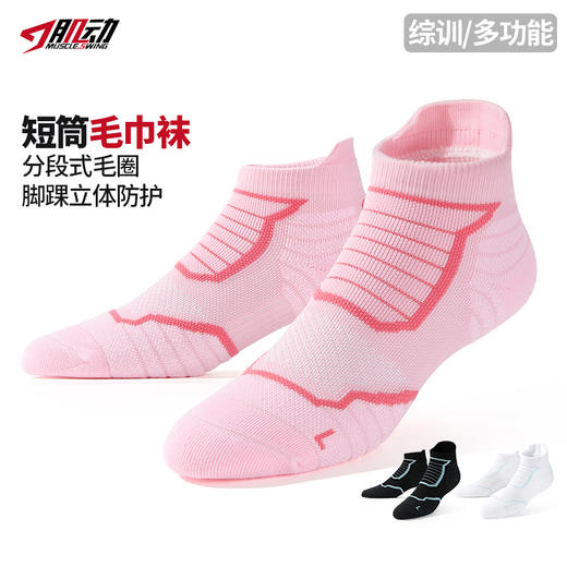 🔥827肌动短筒春秋专业毛巾底运动袜户外徒步登山马拉松跑步袜速干透气防滑 商品图0