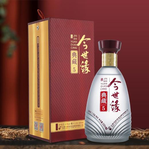 今世缘酒典藏白酒 典藏5 42度500mL*6瓶整箱装 商品图2