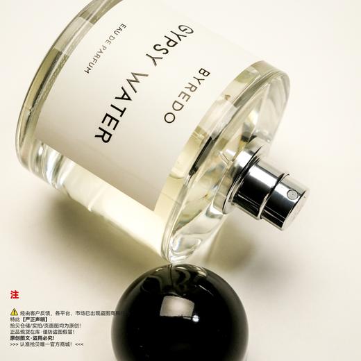 BYREDO百瑞德/柏芮朵  GYPSY WATER/吉普赛之水/流浪者之歌香水 商品图2
