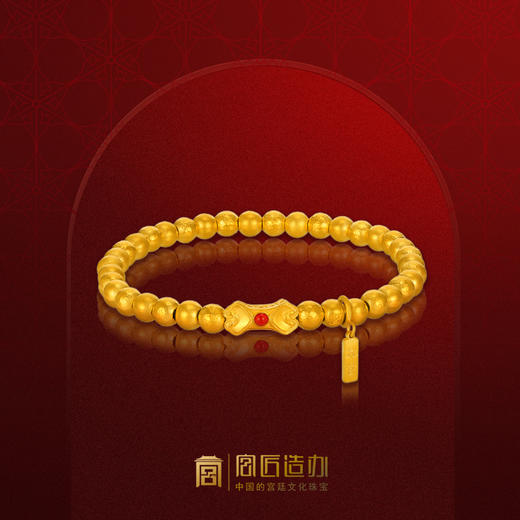 宫匠造办 十朝十美宫镯 清·如意连连黄金手链 小版 商品图0