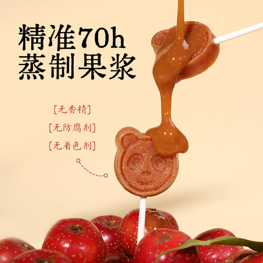 叶开泰严选 | 有机山楂棒 开胃零食 原味酸甜解馋水果桑葚 商品图2